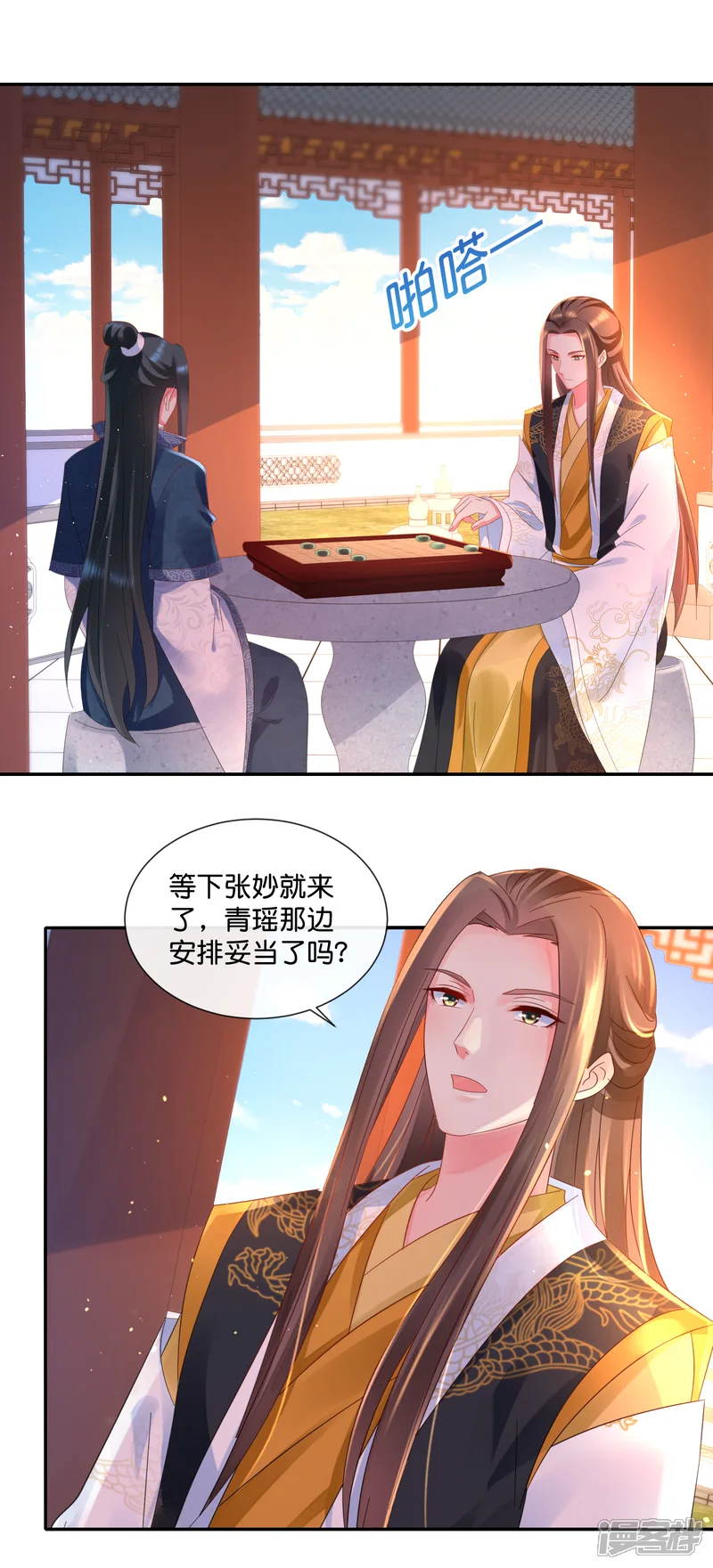 冷宫废后要逆天-第48话 刑满释放？-第17页