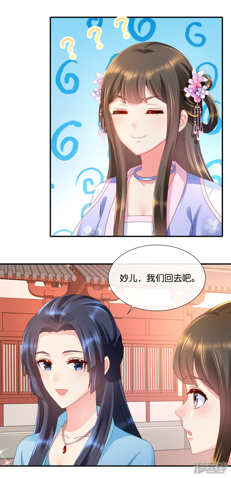 冷宫废后要逆天-第54话 良妃同皇上的过往-第5页