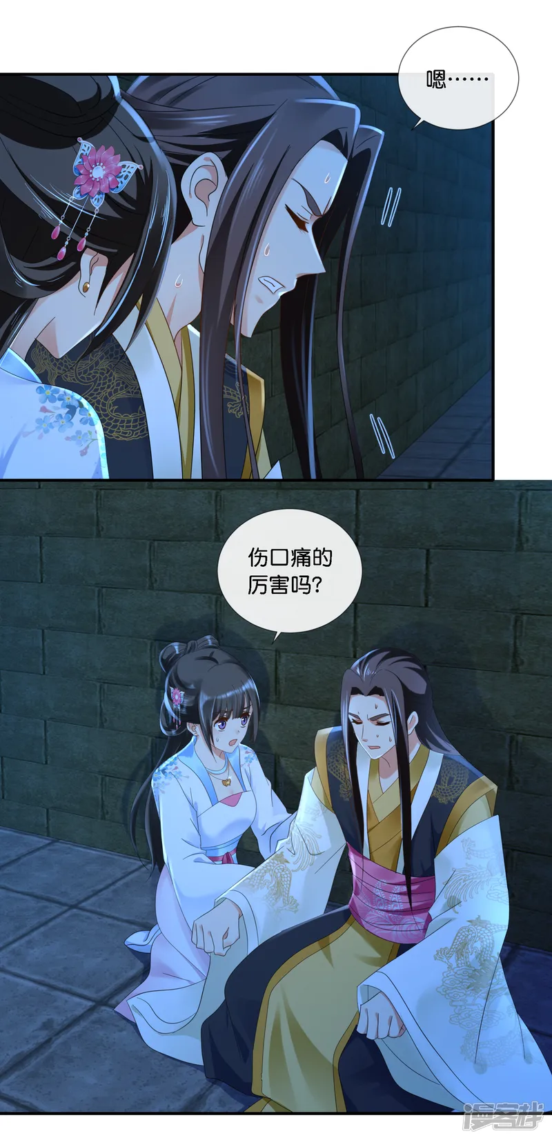 冷宫废后要逆天-第73话 一波又起-第10页