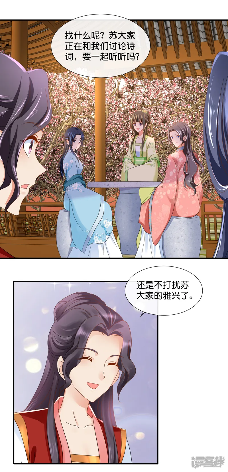 冷宫废后要逆天-第83话 打劫啊-第6页