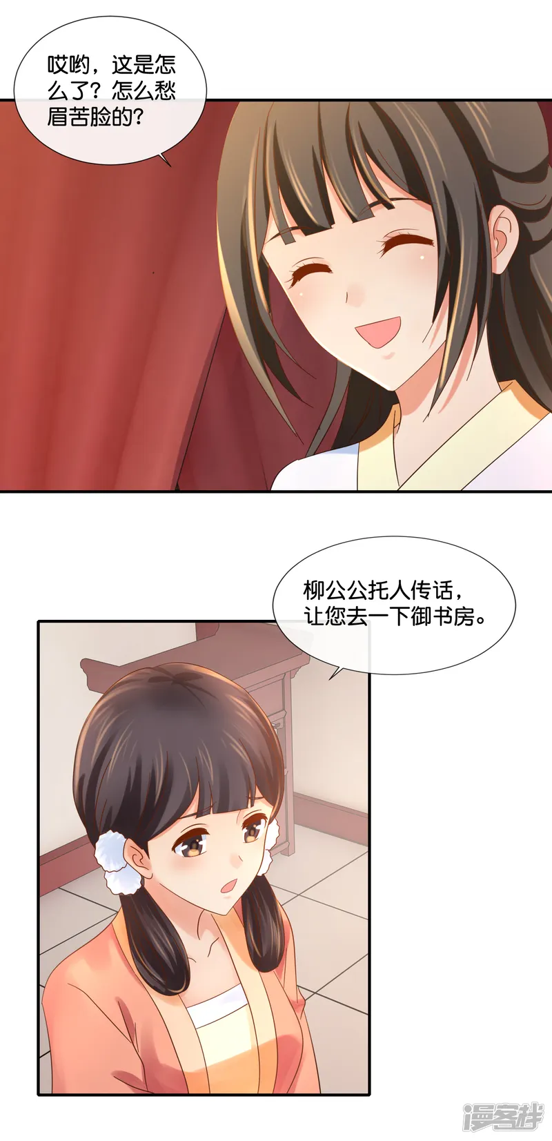 冷宫废后要逆天-第101话 人红是非多-第5页
