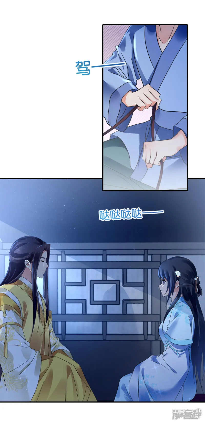 冷宫废后要逆天-第113话 我担忧你-第8页