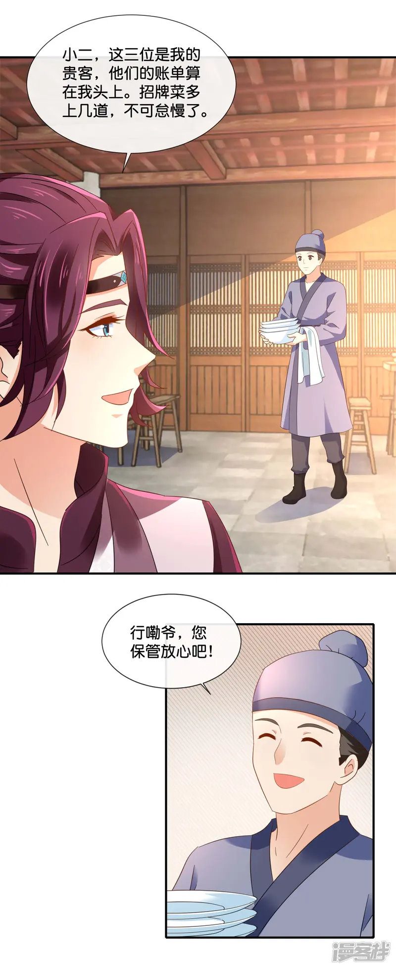 冷宫废后要逆天-第125话 姑娘，我们又见面了-第21页