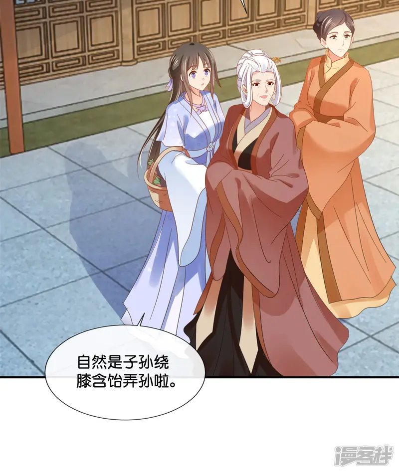 冷宫废后要逆天-第124话 带着太后逛菜场-第19页