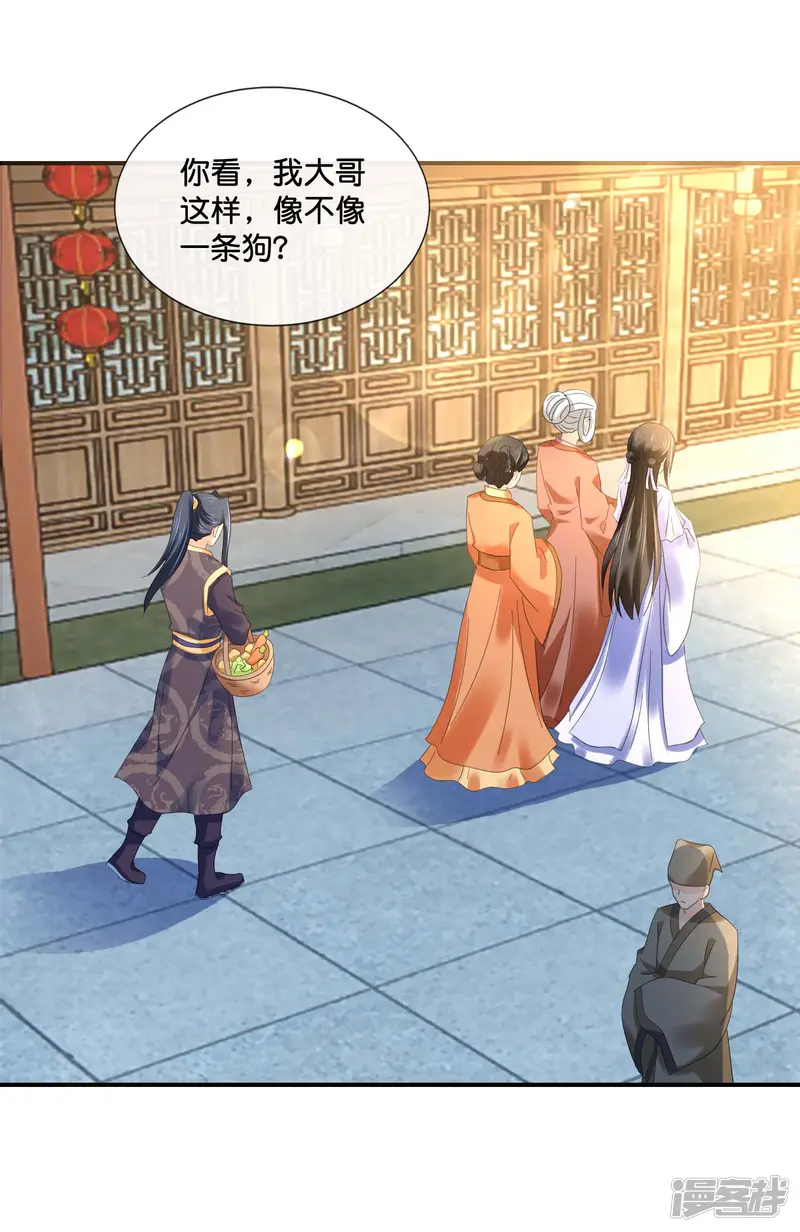 冷宫废后要逆天-第126话 龙三的身份-第25页