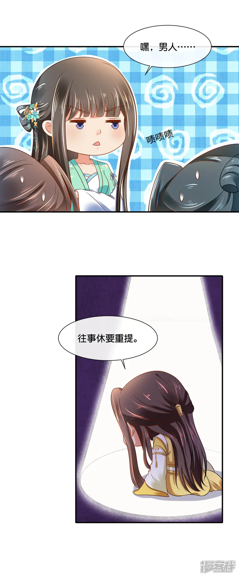 冷宫废后要逆天-第156话 诰命宴保命攻略-第4页