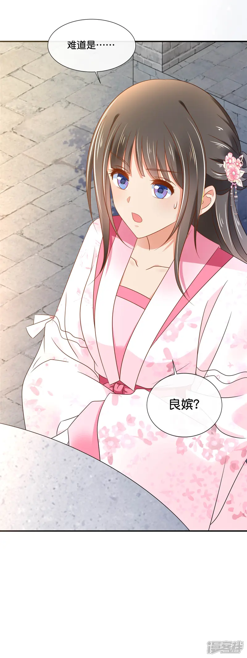冷宫废后要逆天-第150话 迟来的真相-第18页