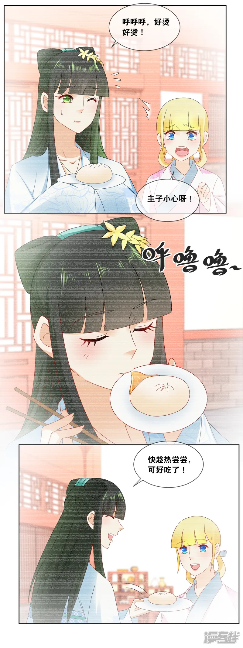 厨娘皇后-第57话 先做菜要紧&hellip;&hellip;-第12页