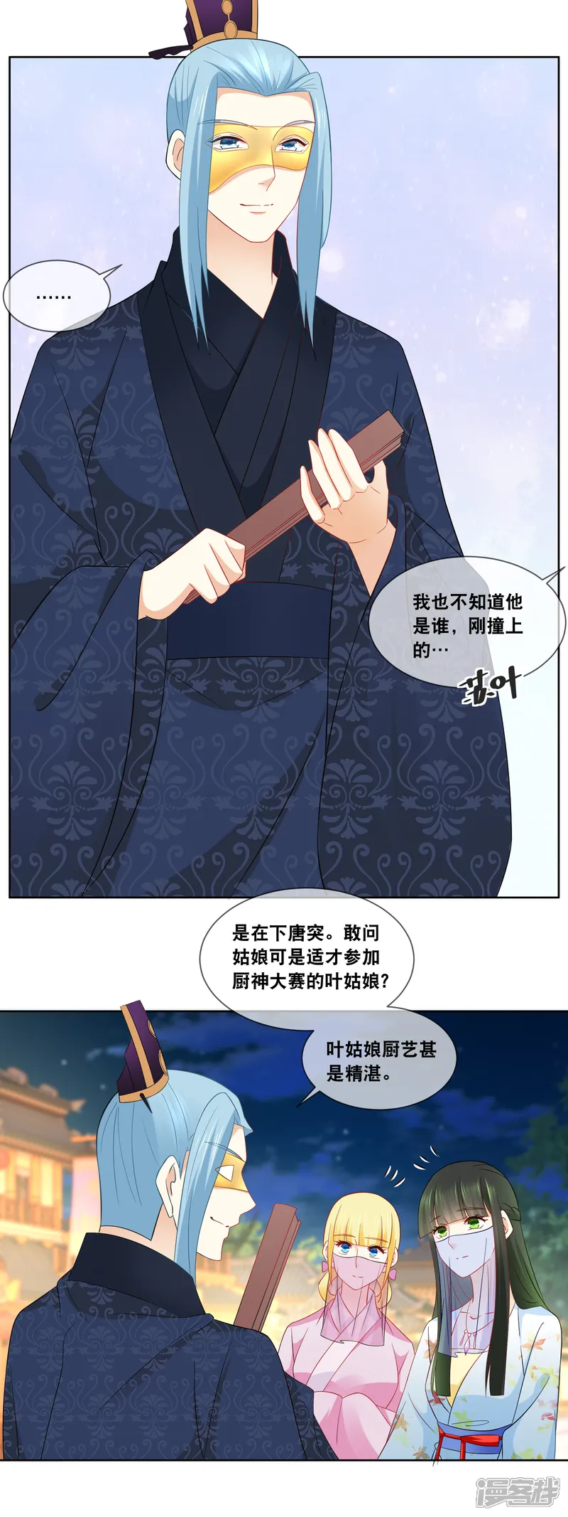 厨娘皇后-第62话 全部通过 ，恭喜叶姑娘&hellip;&hellip;-第9页
