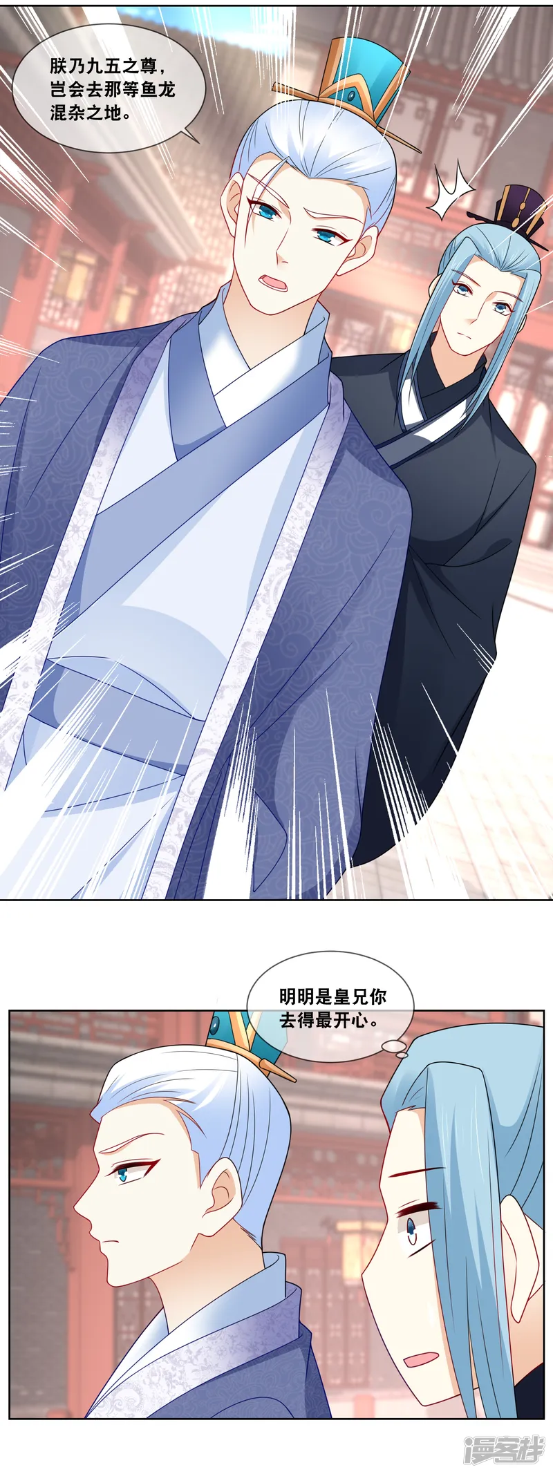 厨娘皇后-第65话 你们来我这就是蹭饭-第15页