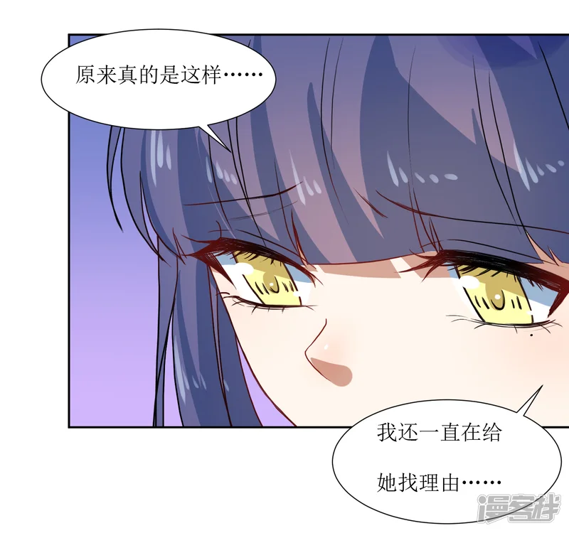 恶魔爱上小猫咪-第59话 问清楚-第29页