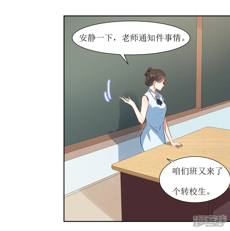 恶魔爱上小猫咪-第63话 新同学出现-第19页