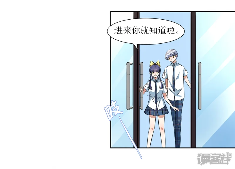 恶魔爱上小猫咪-第66话 听过就忘记吧-第3页