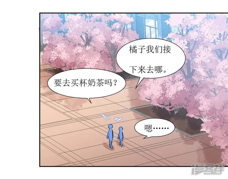 恶魔爱上小猫咪-第67话 我可以为你学钢琴-第3页