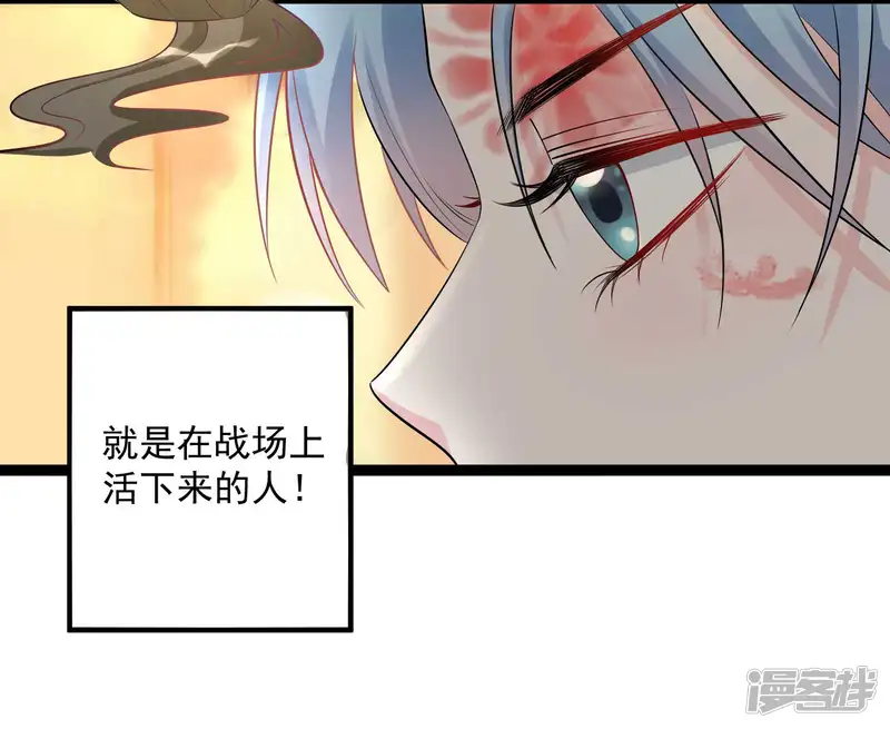 毒医嫡女-第54话 心服口服-第11页