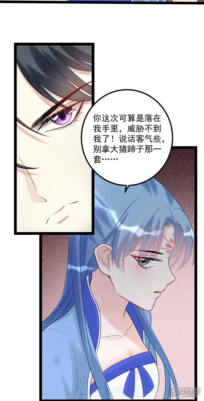 毒医嫡女-第56话 乖乖领罚-第15页