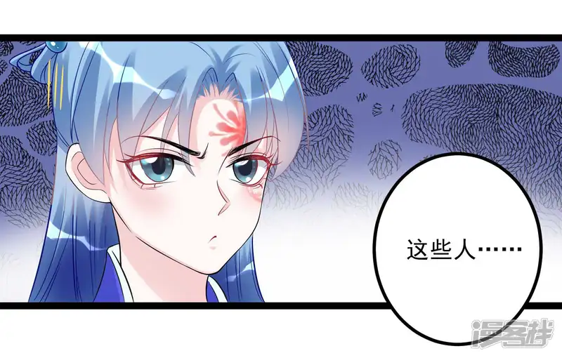 毒医嫡女-第54话 心服口服-第24页