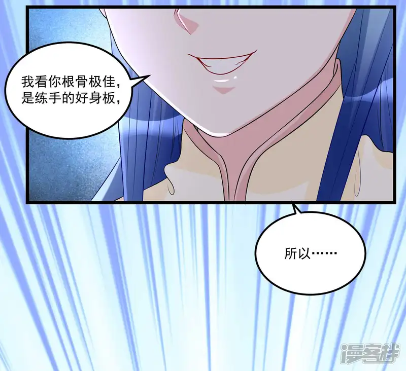 毒医嫡女-第65话 神鬼毒医-第11页
