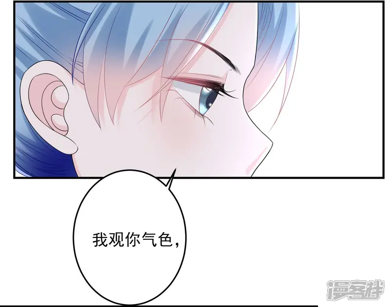 毒医嫡女-第69话 最可怕的大小姐-第31页