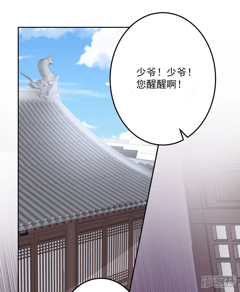 毒医嫡女-第74话 爱到失智-第13页