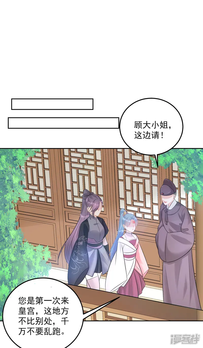 毒医嫡女-第78话 贴身危险-第13页