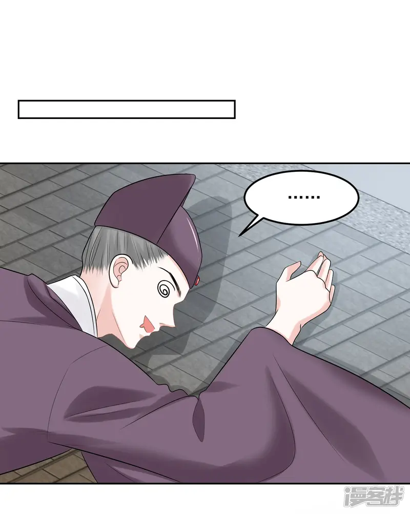 毒医嫡女-第78话 贴身危险-第22页