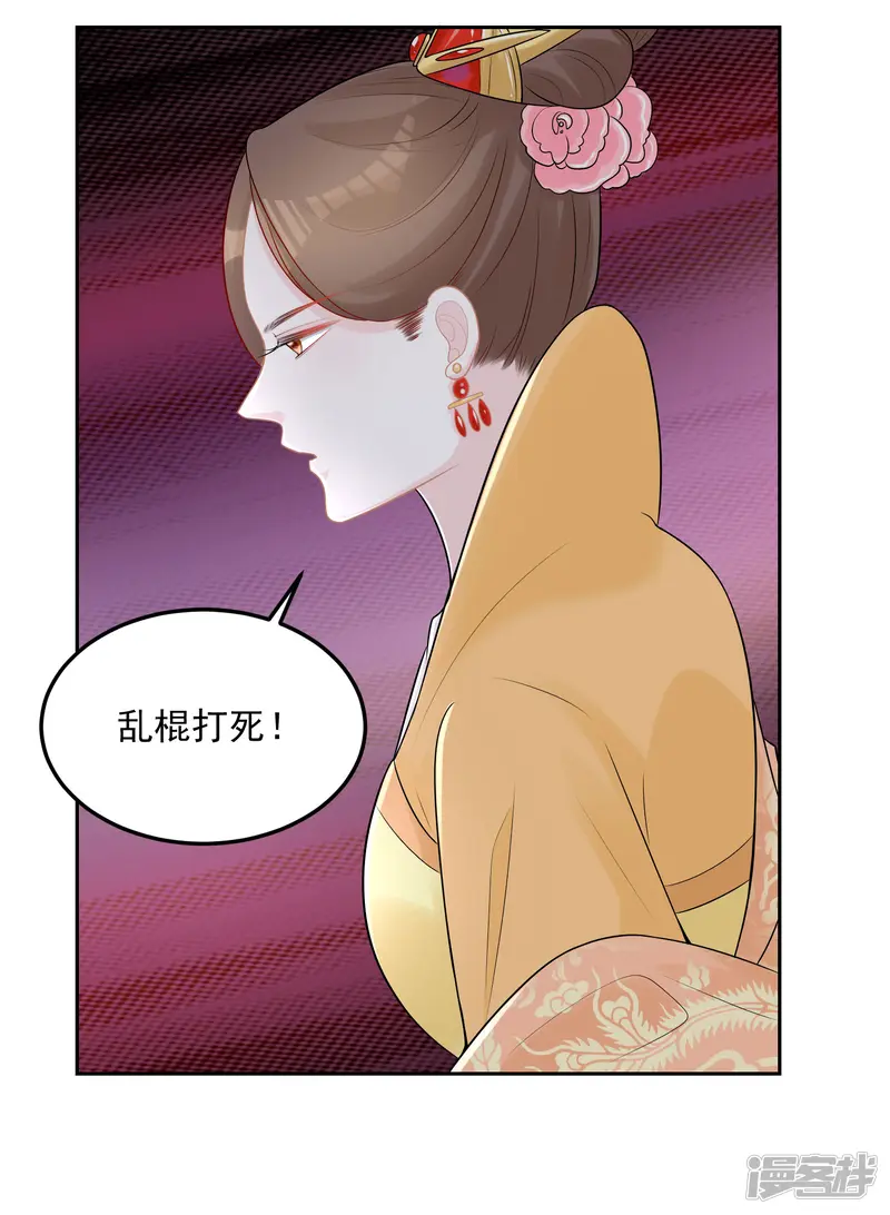 毒医嫡女-第81话 皇上驾到-第7页