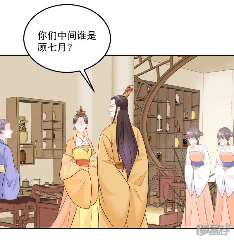 毒医嫡女-第81话 皇上驾到-第27页