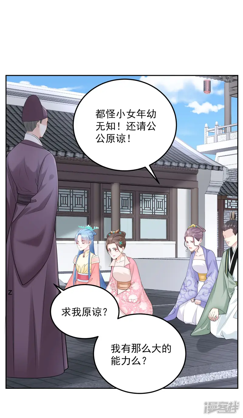毒医嫡女-第89话 一往情深-第2页
