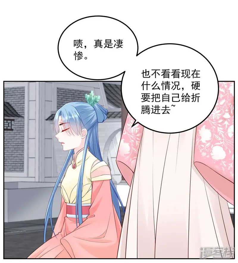 毒医嫡女-第89话 一往情深-第10页