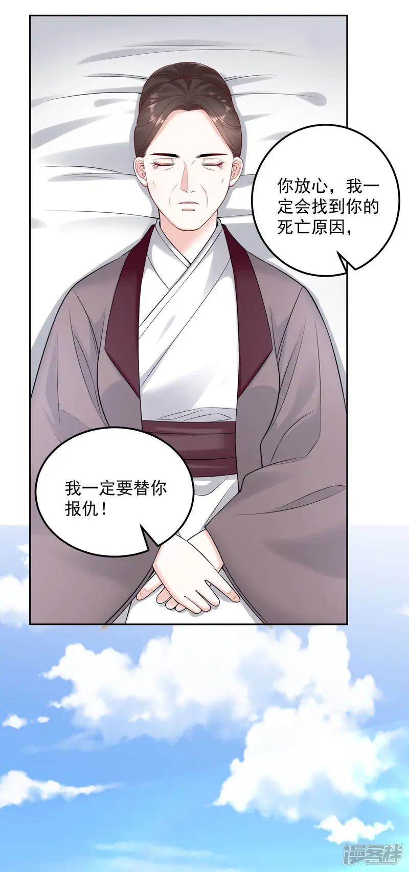毒医嫡女-第92话 千里追妻-第5页