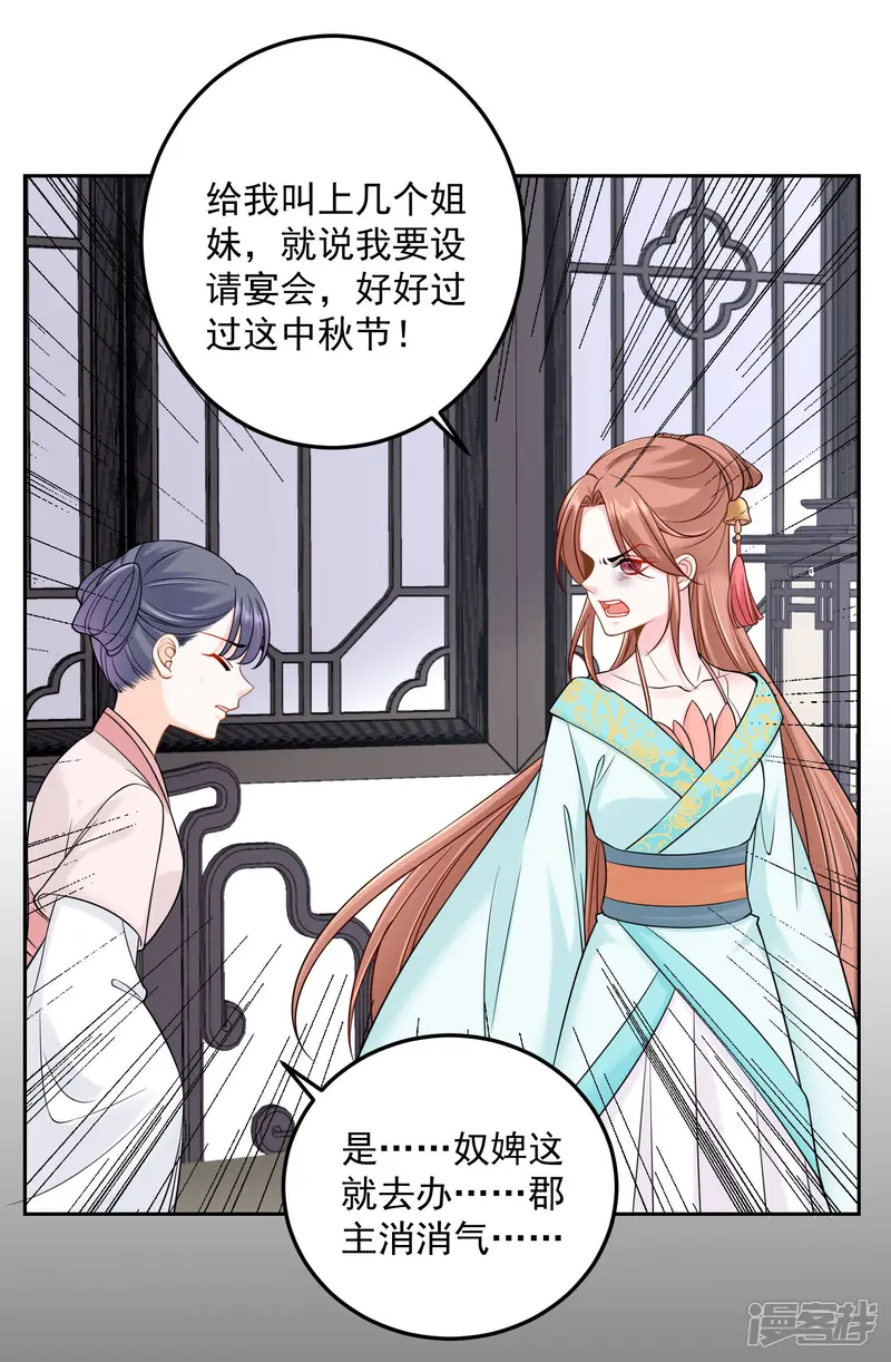 毒医嫡女-第89话 一往情深-第33页