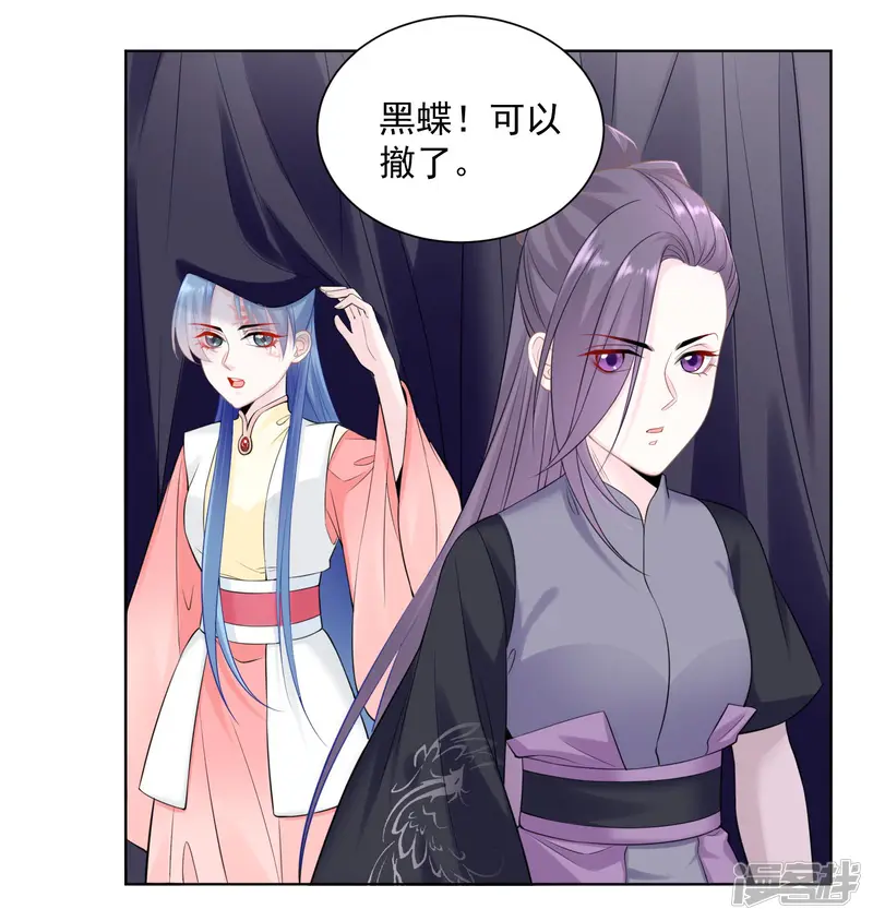 毒医嫡女-第93话 倒打一耙-第4页