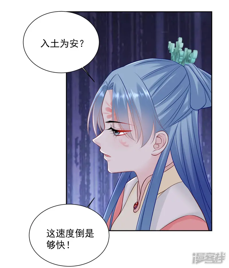 毒医嫡女-第93话 倒打一耙-第12页