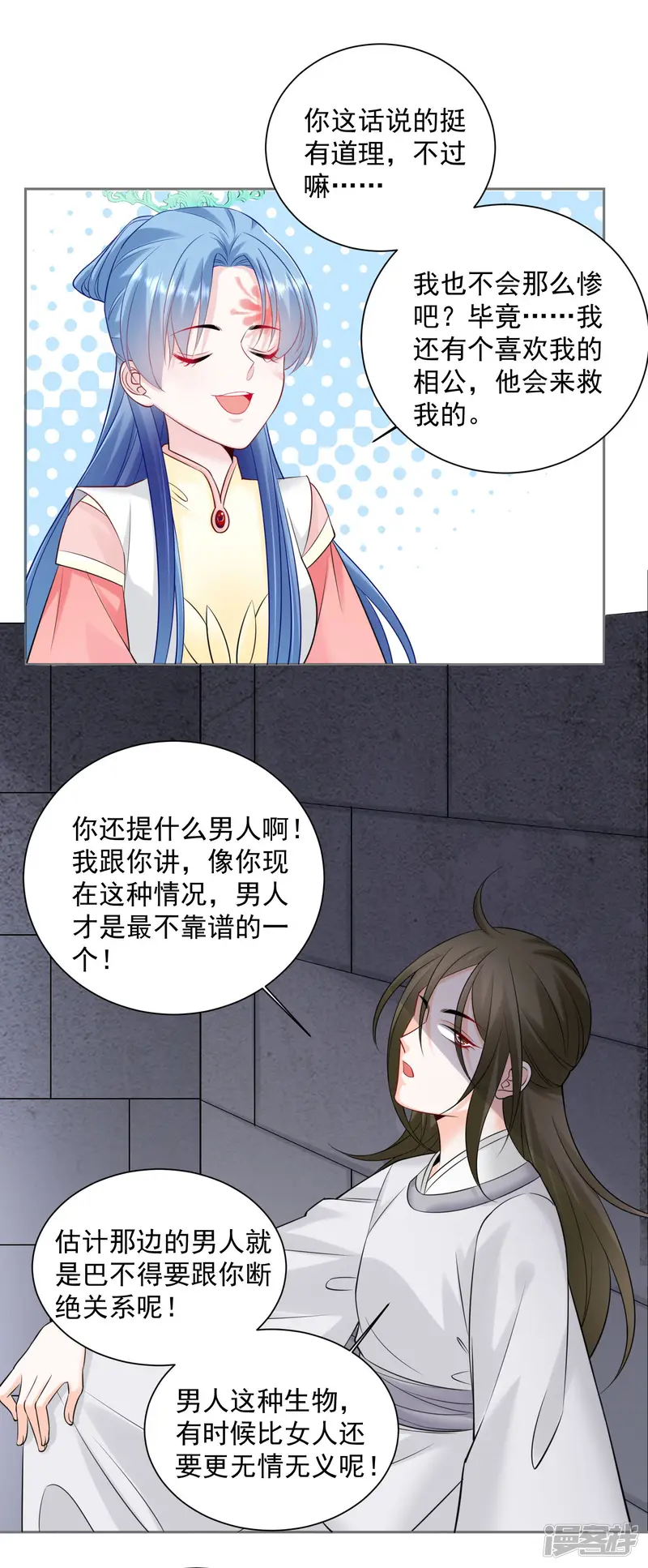 毒医嫡女-第95话 怕不是个傻白甜-第14页
