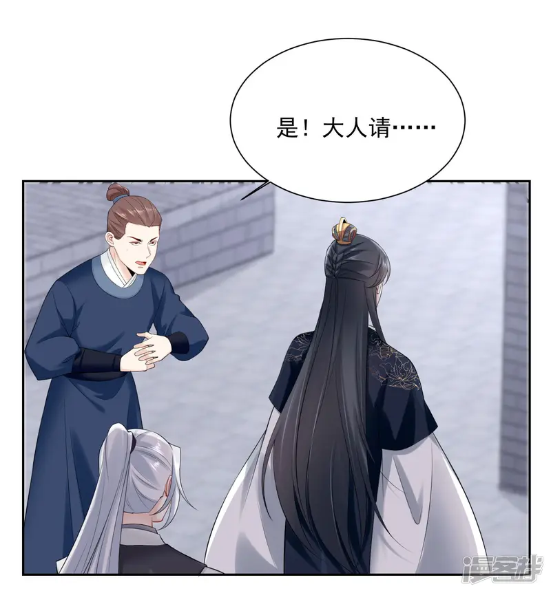 毒医嫡女-第96话 余情未了-第12页