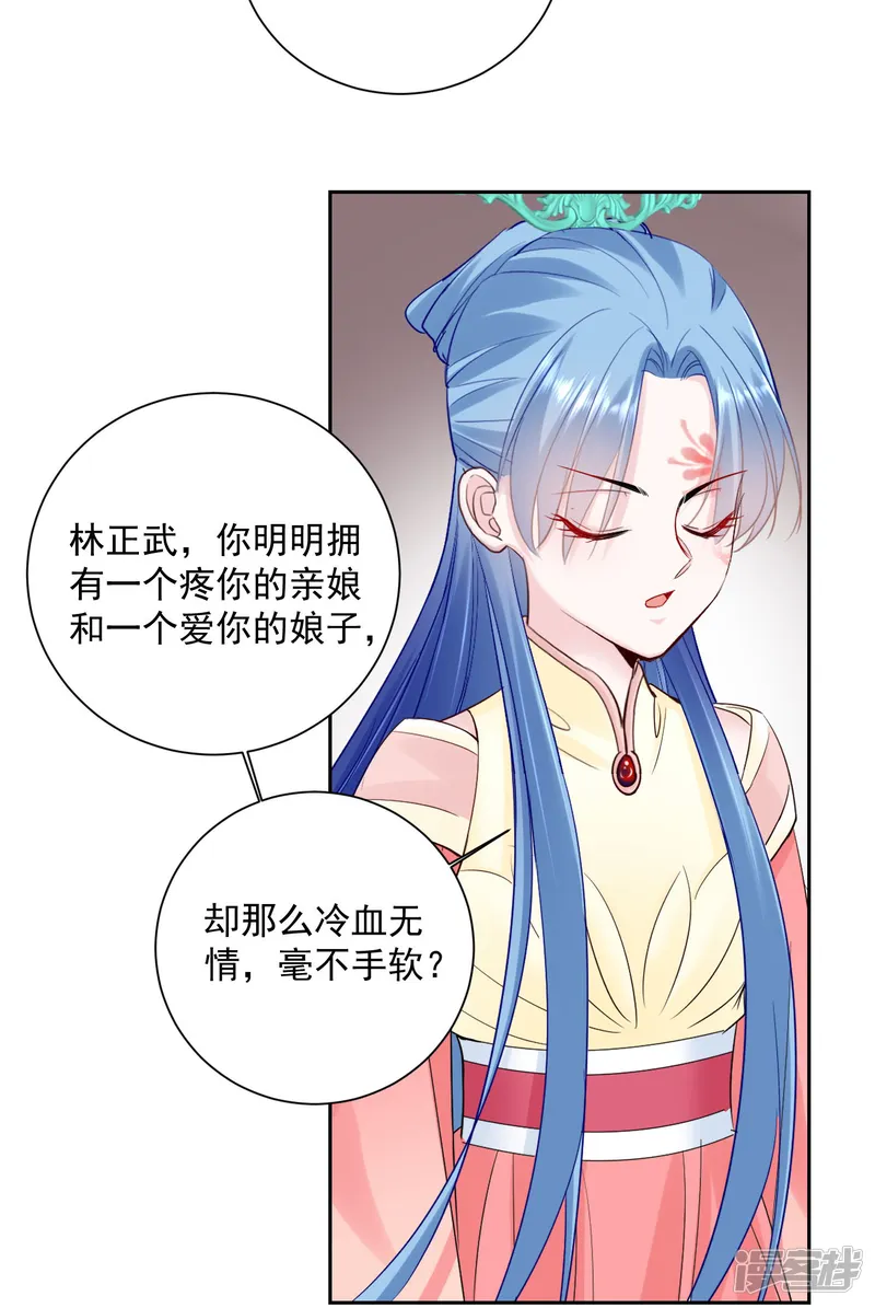 毒医嫡女-第100话 吃人不吐骨头-第24页
