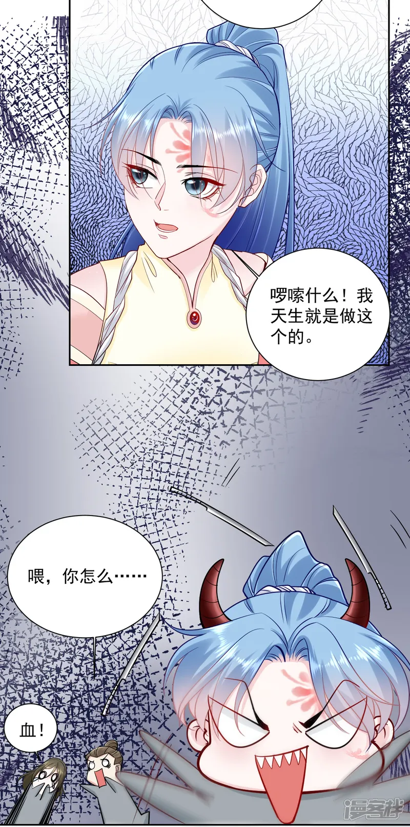毒医嫡女-第105话 竟把毒医当仵作-第15页