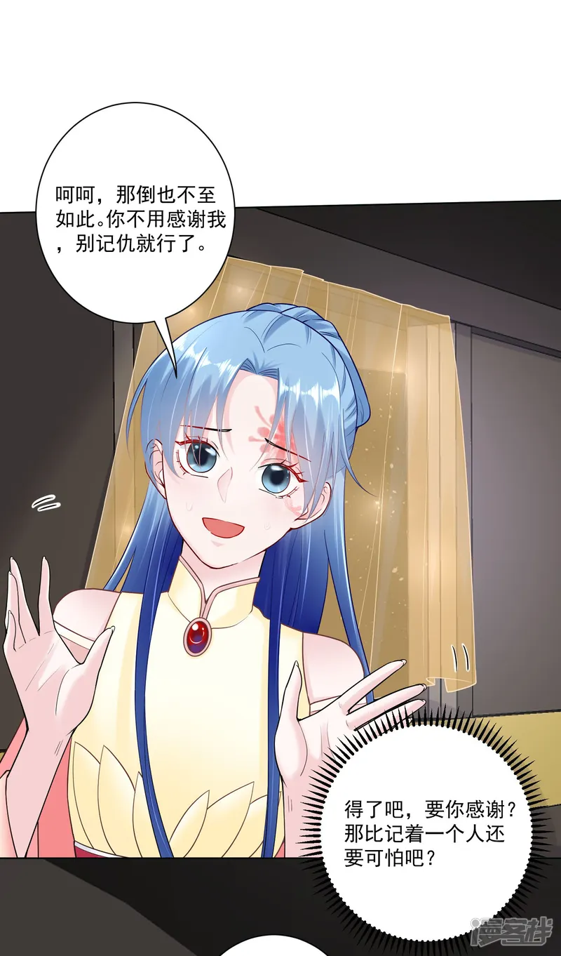 毒医嫡女-第107话 该收利息了-第14页