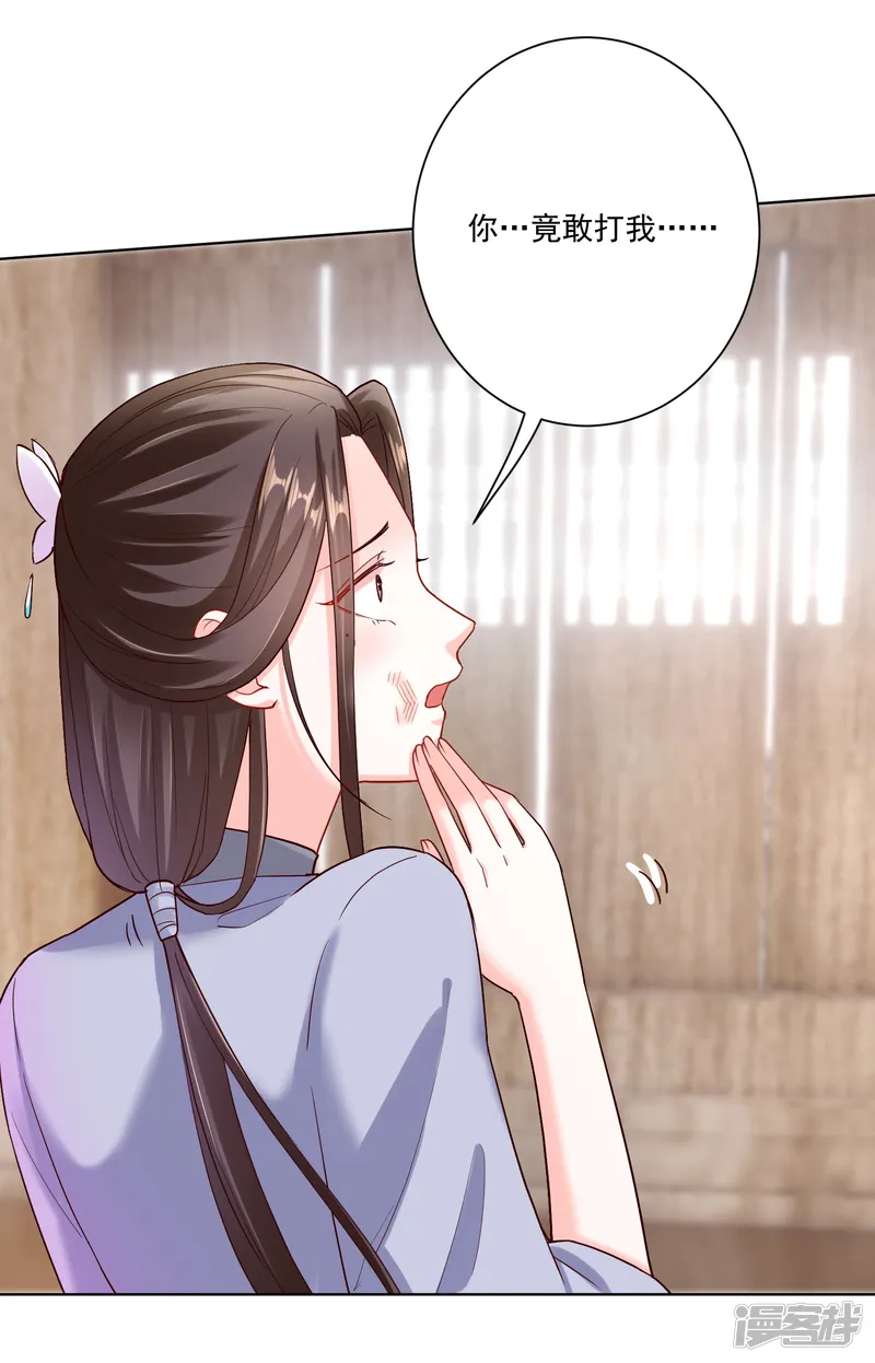 毒医嫡女-第116话 沦落庵堂-第14页