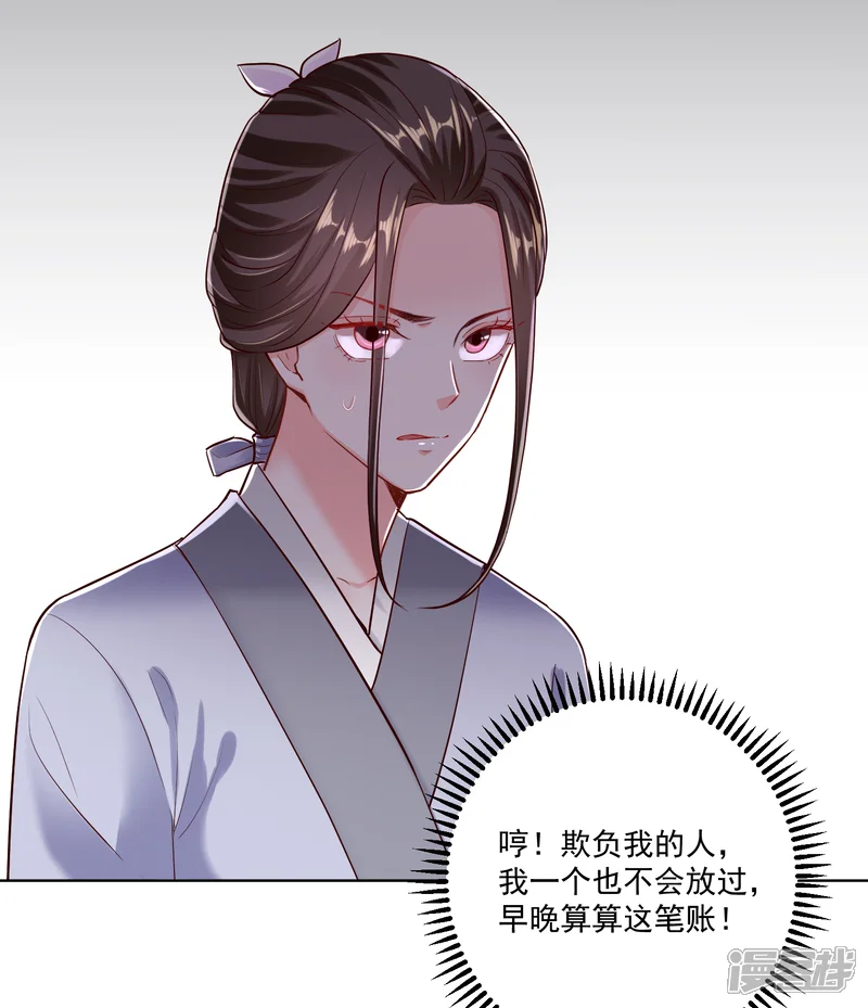毒医嫡女-第116话 沦落庵堂-第26页