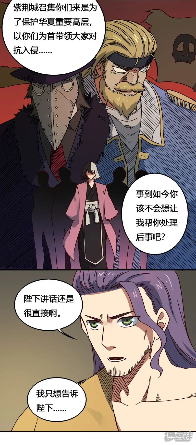 最强妖孽-第203话 疑问解答-第4页