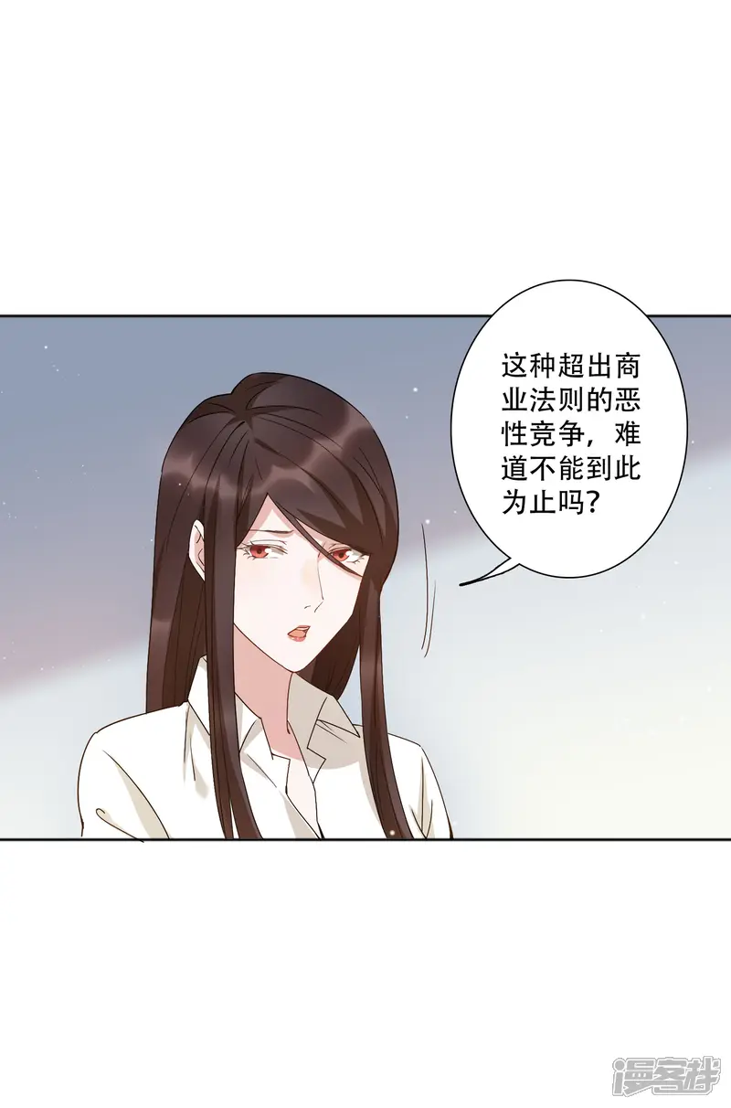 麻辣女老板-第50话 吻我的女上司？！-第11页
