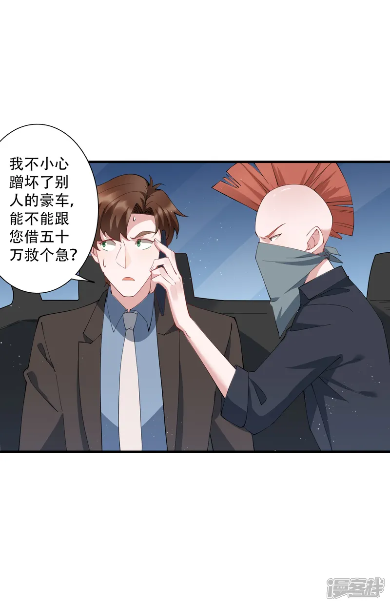 麻辣女老板-第59话 当主角靠的是实力！-第17页