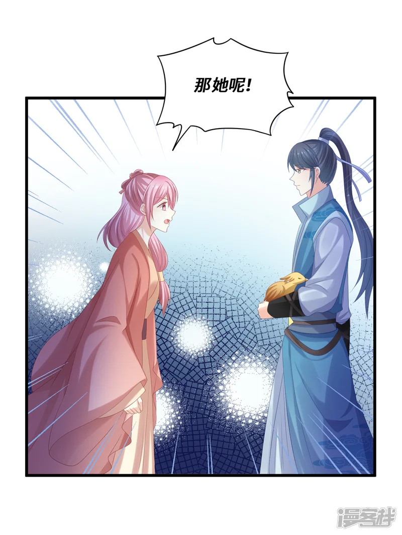 快穿之炮灰女配自救指南-第53话 被男人带着孩子找上门？-第2页