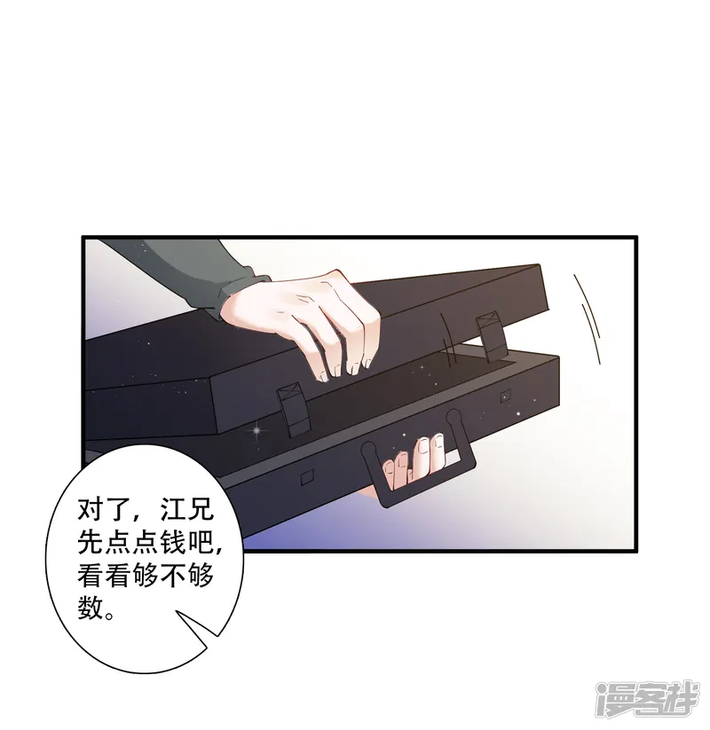 麻辣女老板-第59话 当主角靠的是实力！-第32页