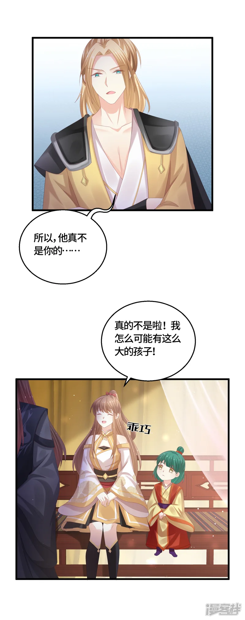 快穿之炮灰女配自救指南-第54话 我的女王大人-第2页