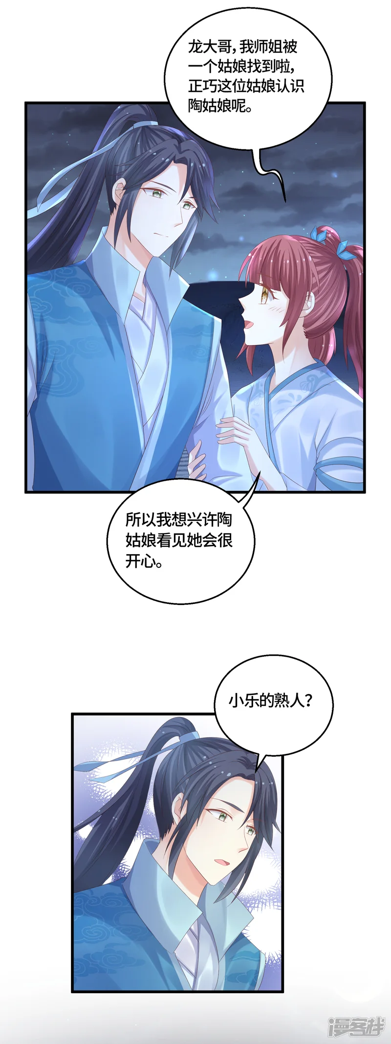 快穿之炮灰女配自救指南-第56话 身份危机？！-第13页