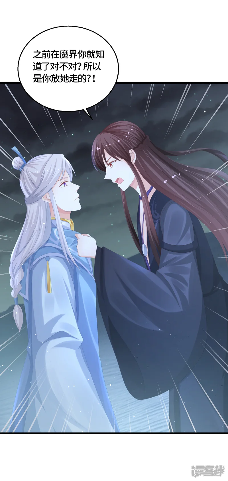 快穿之炮灰女配自救指南-第58话 你们不护，本座来护！-第9页