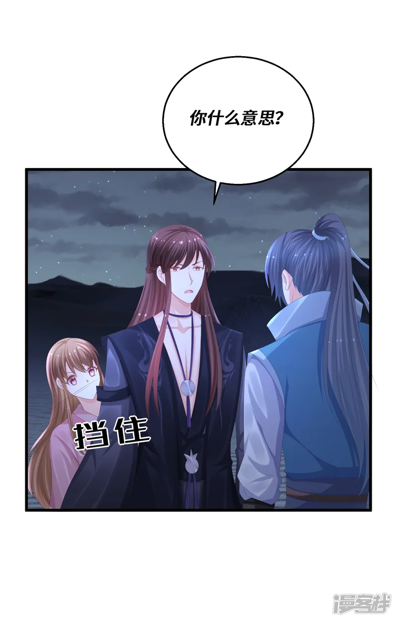 快穿之炮灰女配自救指南-第61话 我们也聊聊-第4页